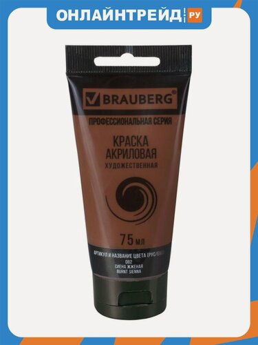 Изображение товара Краски акриловые Brabix художественные BRAUBERG ART "CLASSIC", туба 75 мл, сиена жженая, 191111