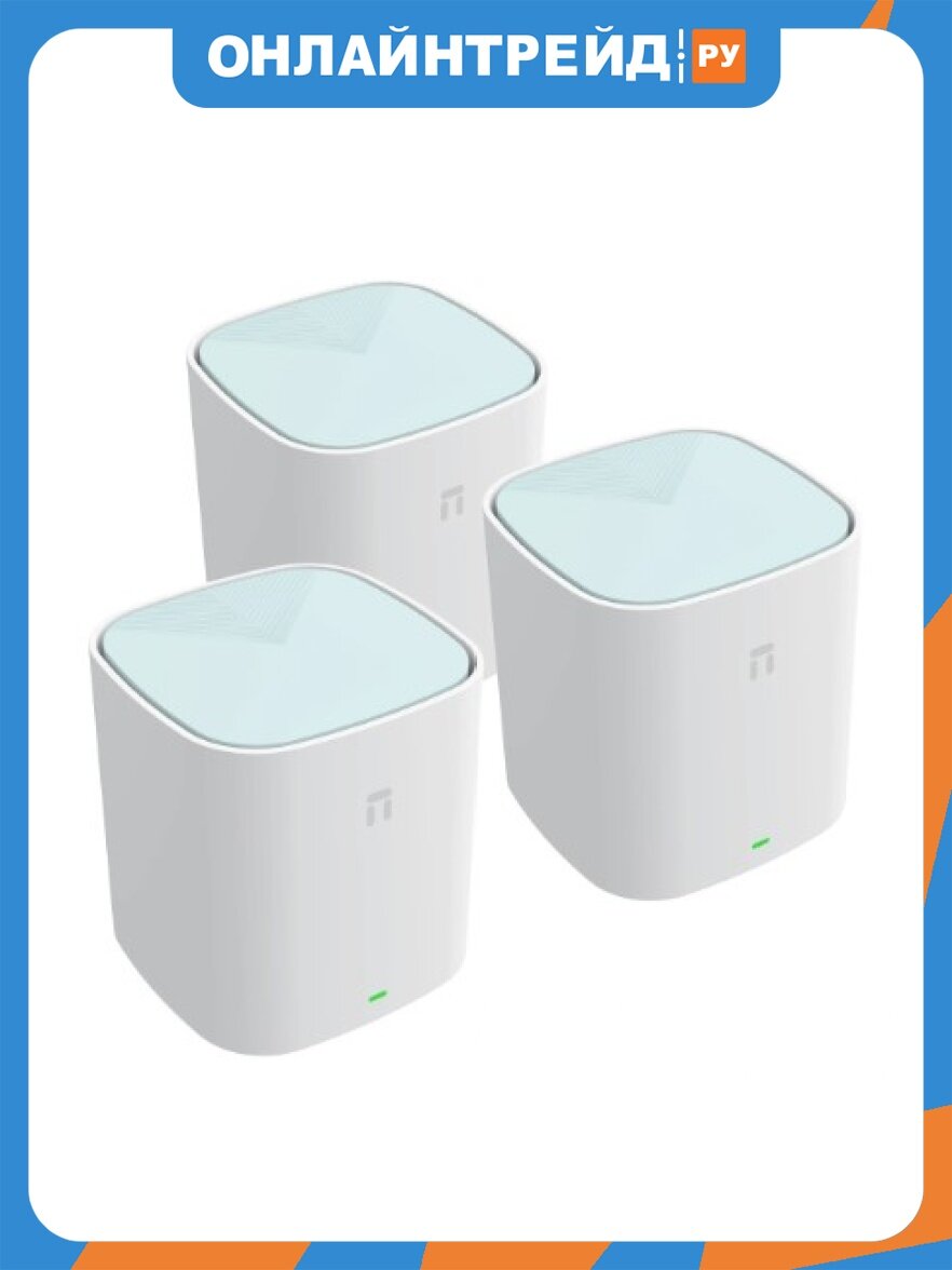Mesh система Netis Neme X30S (3 pack)