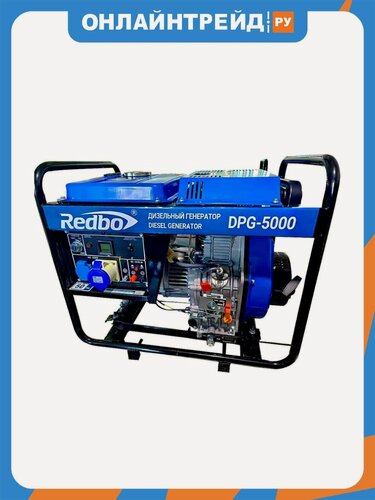 Изображение товара Генератор дизельный Redbo DPG-5000