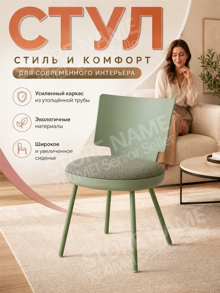 Бытовые стулья со спинками, широкими мягкими сиденьями, усиленным каркасом, металлическими ножками, обеденные варианты для кухни, гостиной и спальни