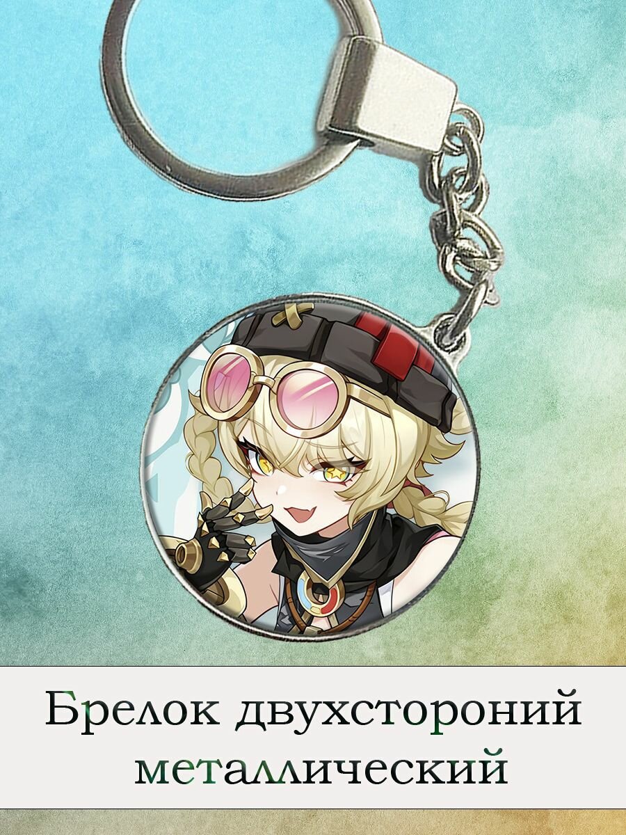Брелок