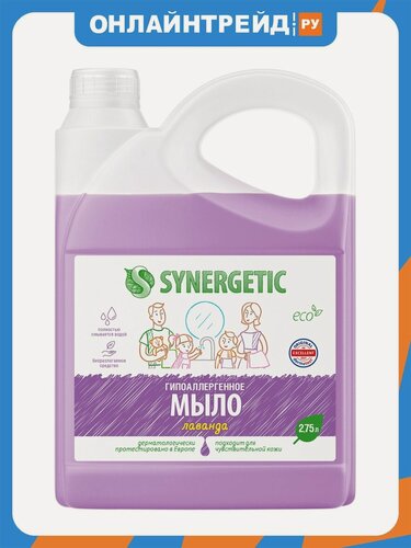 Изображение товара Жидкое мыло Synergetic Лаванда, 2.75 л