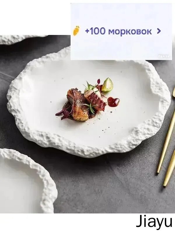Тарелка 20.5 см 1 шт белый