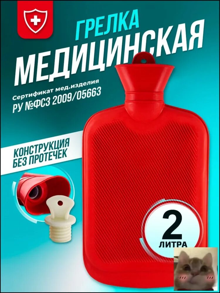 Емкость для жидких продуктов, 1 шт