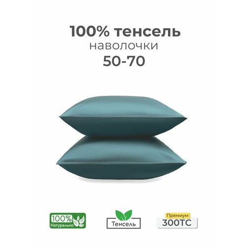 фото Наволочки, 50x70, 2 шт, тенсель, серо-голубой, coho home