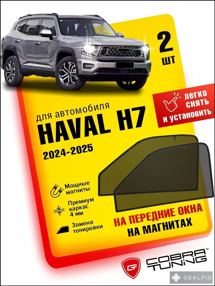 Шторка солнцезащитная 62 см х 48 см, затемнение: 80%