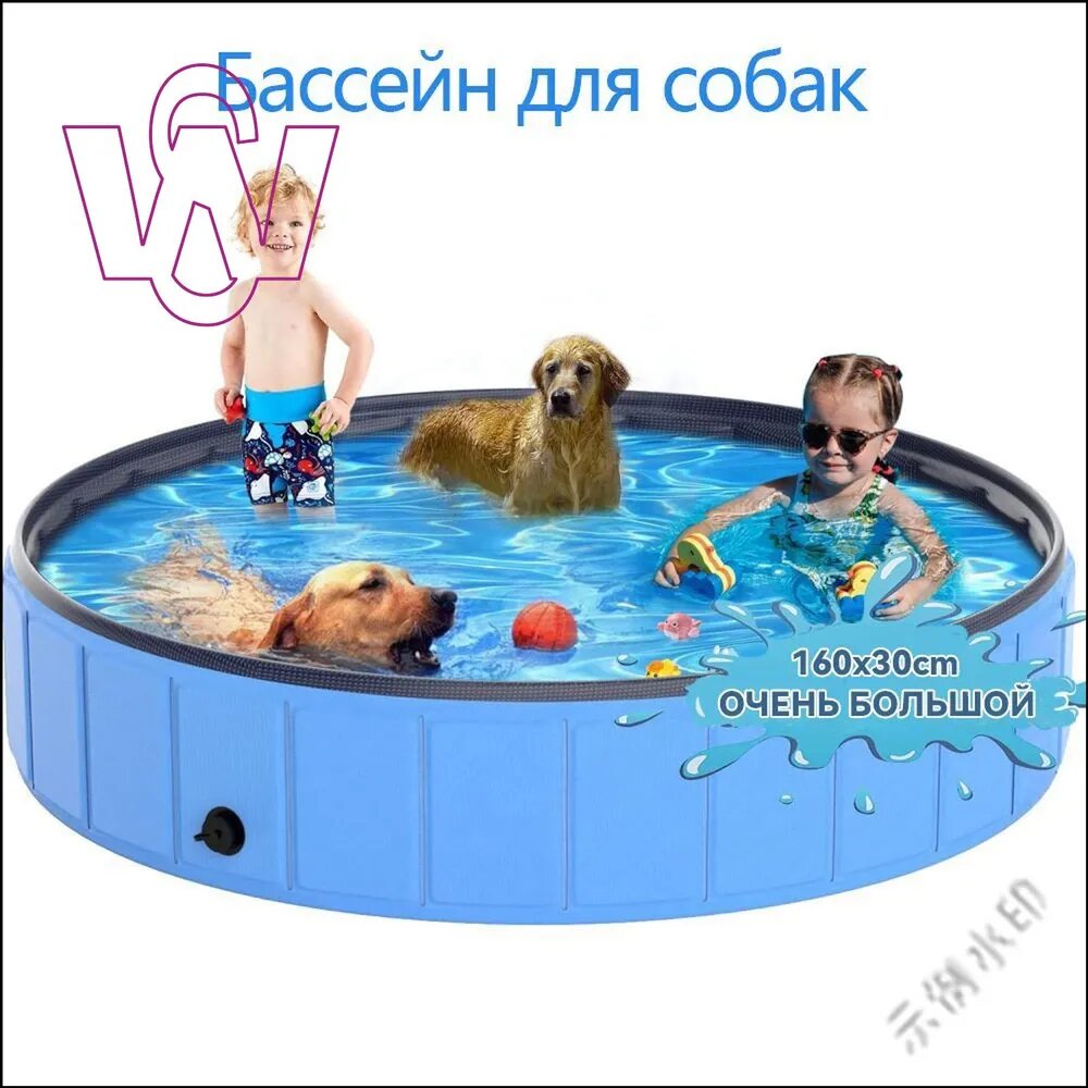 Бассейн для животных