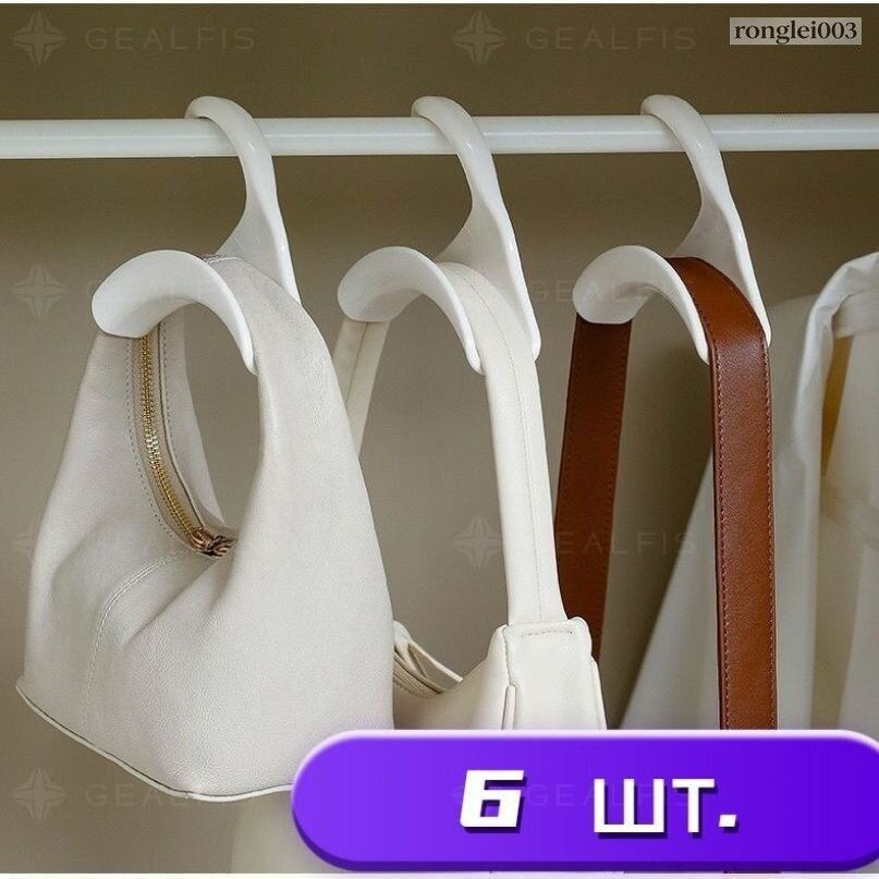 Вешалка-органайзер, 11 см, 6 шт