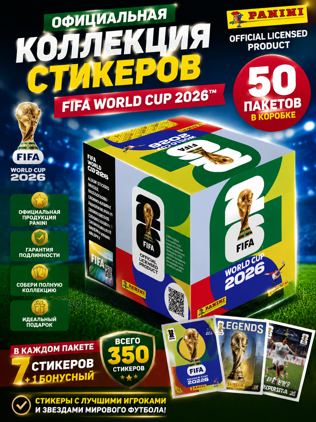 Panini 2026 FIFA World Cup Sticker Collection Box, 50 пакетов, футбольные коллекционные стикеры, Чемпионат мира 2026Panini 2026 FIFA World Cup Sticker Collection Box, 50 пакетов, футбольные коллекционные стикеры, Чемпионат мира 2026