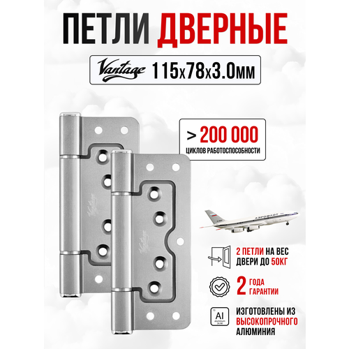 фото Петля дверная накладная бабочка без врезки для межкомнатных дверей, 2 шт, матовый хром