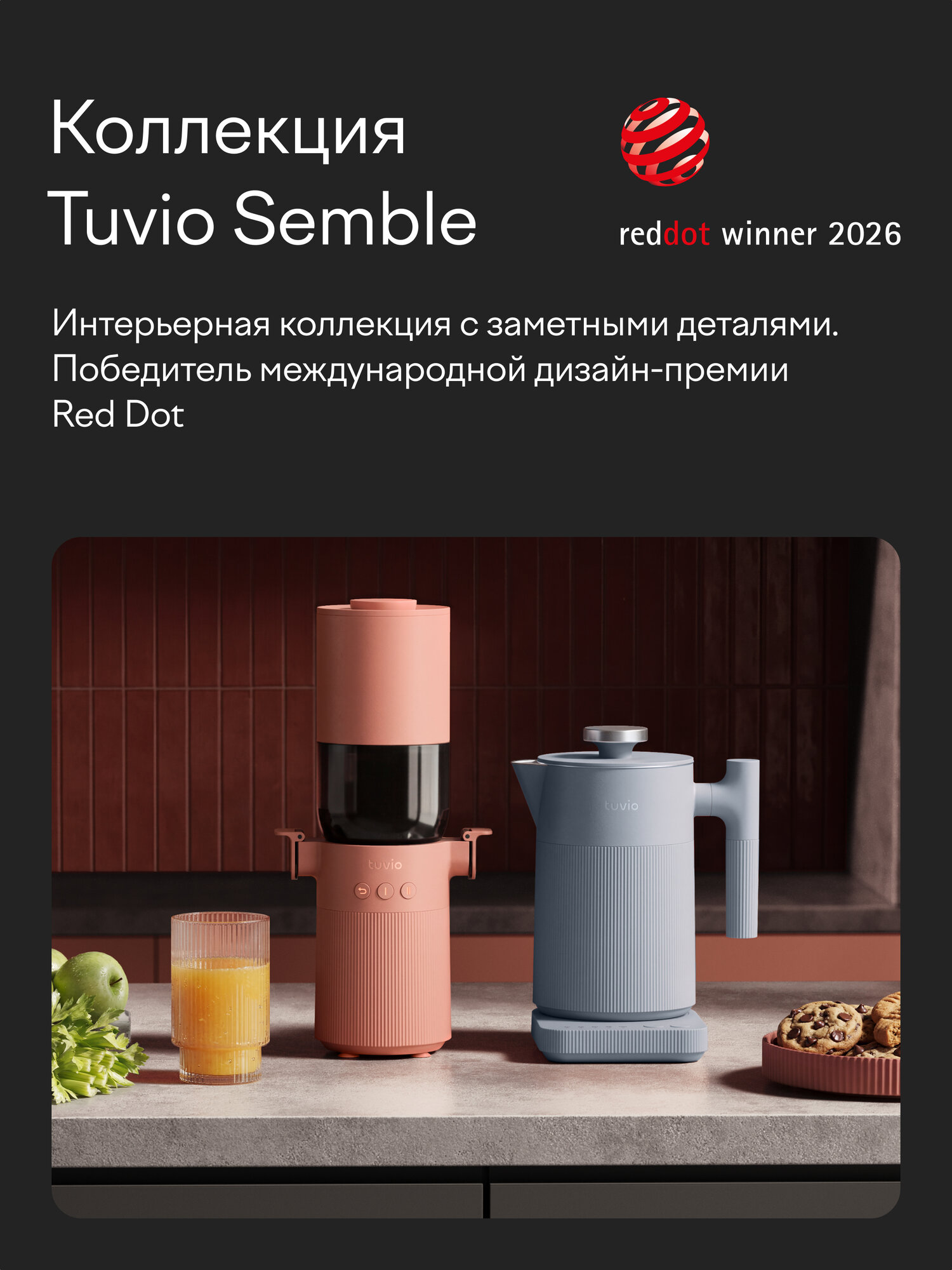 Электрический чайник с Алисой и с панелью с выбором температуры Tuvio Semble, 1.7л, TKP1717S — фото 3