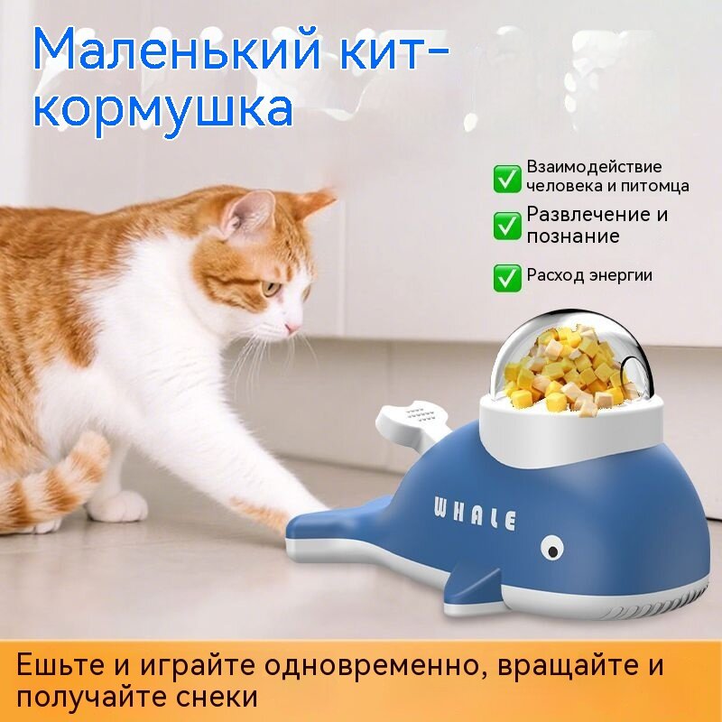 Кормушка для аквариумных рыбок Интерактивный раздатчик сублимированных лакомств для кошек и собак, игрушка для кормления и развлечения домашних питомц