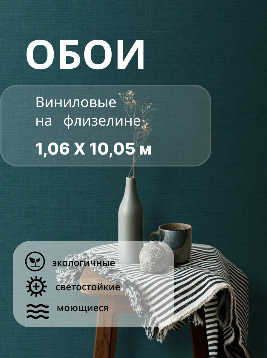 60551-12 Erismann 1,06х10,05 горячего тиснения матовые фактура текстиль