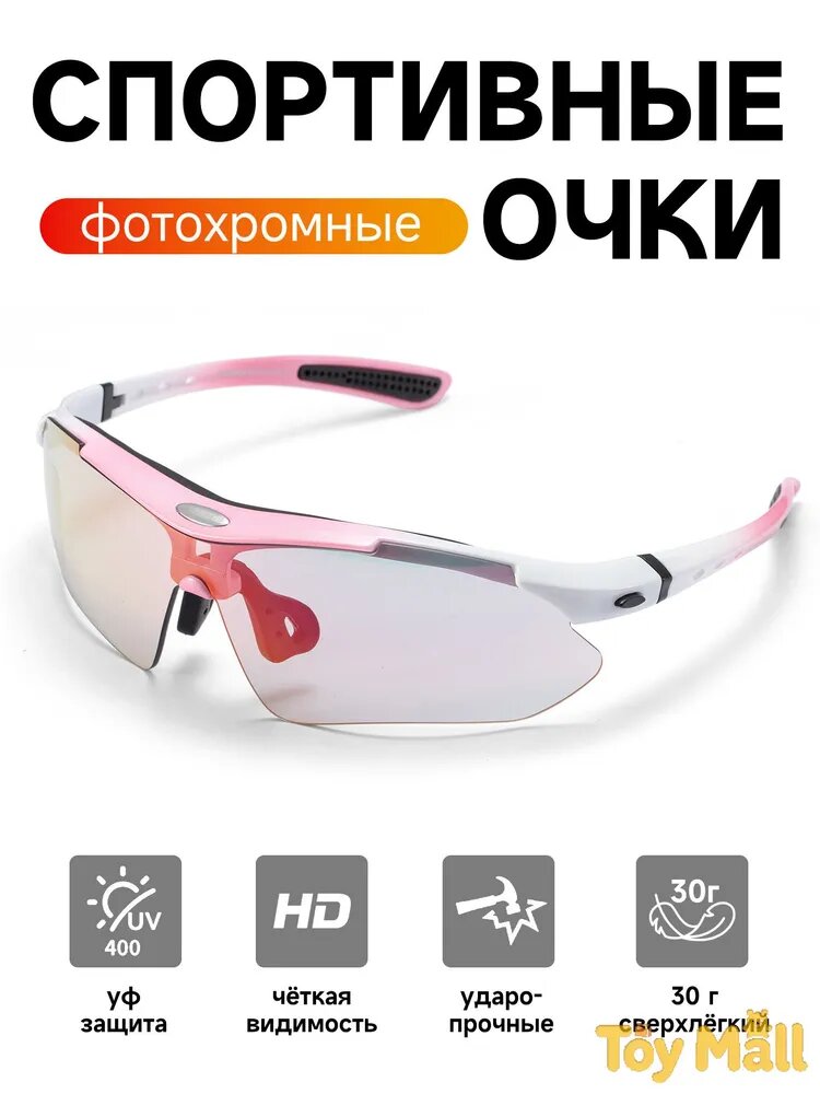 Солнцезащитные очки