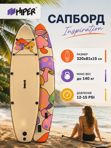 Изображение товара Сапборд Hiper Supb -0102 Inspiration арт.100063237455
