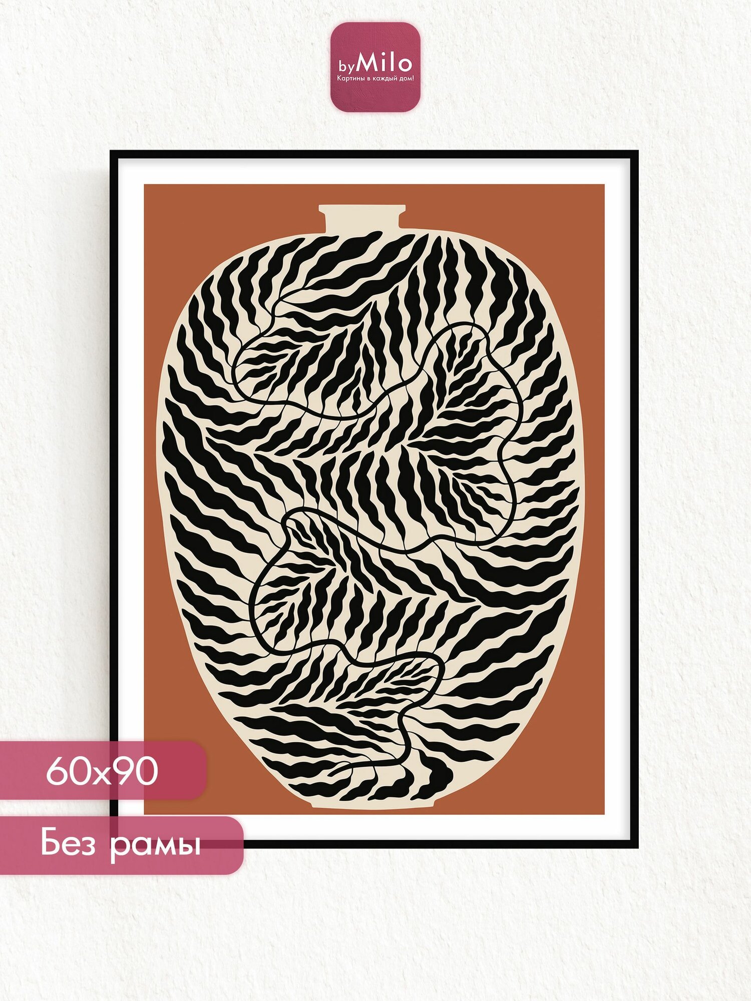 Постер на стену "Urn", 60х90см