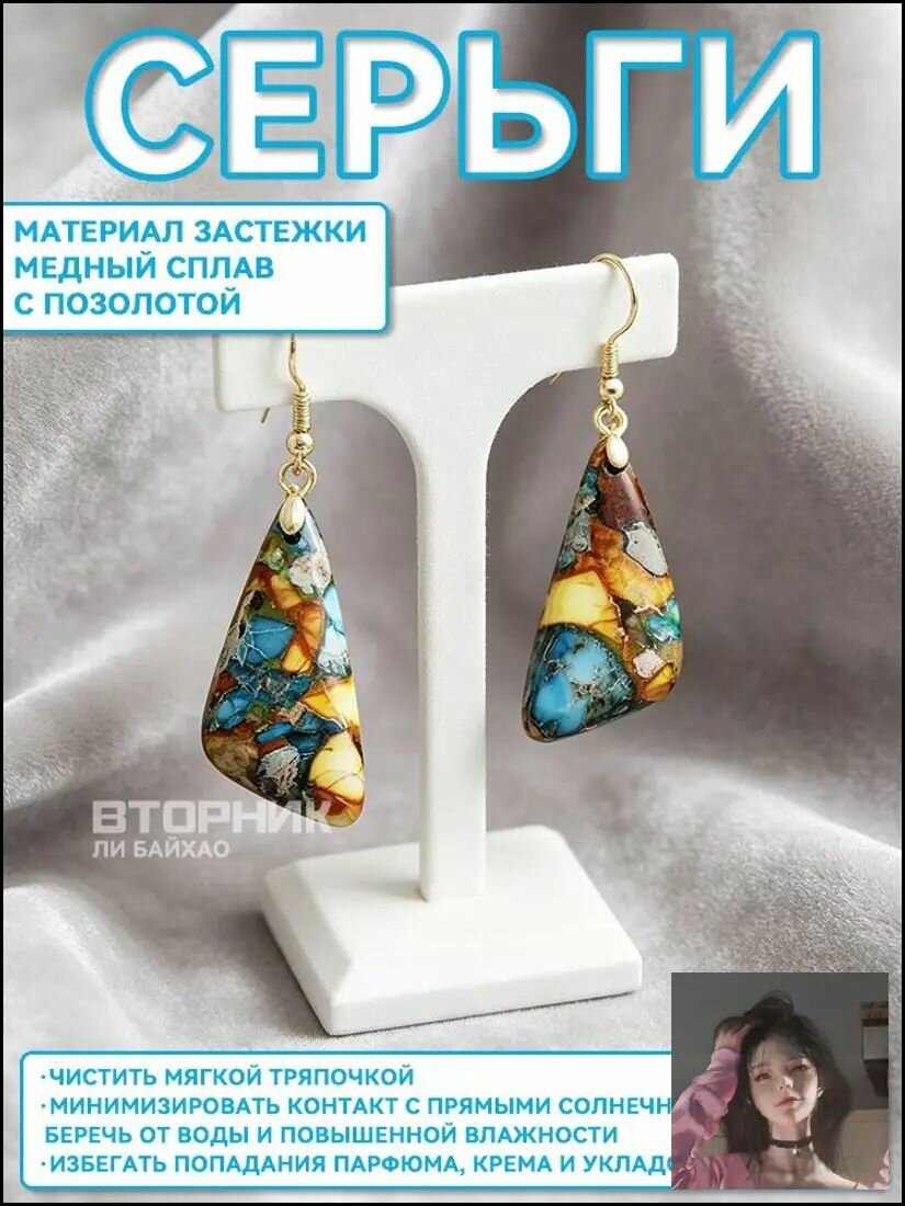 Серьги одиночные, бирюзовый — фото 1