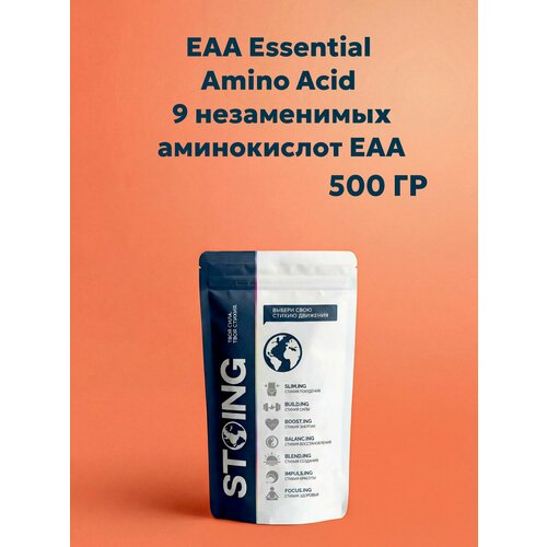 фото Eaa essential amino acids 9 незаменимых аминокислот еаа стоинг / stoing 500 гр сппдп