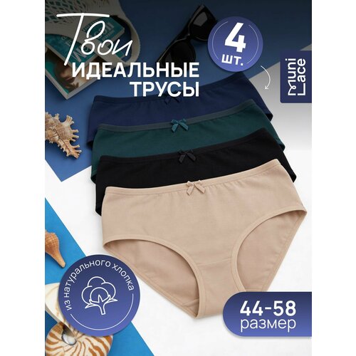 фото Трусы muni lace, комплект из 4 шт., размер 54-56, черный, бежевый, синий, зеленый