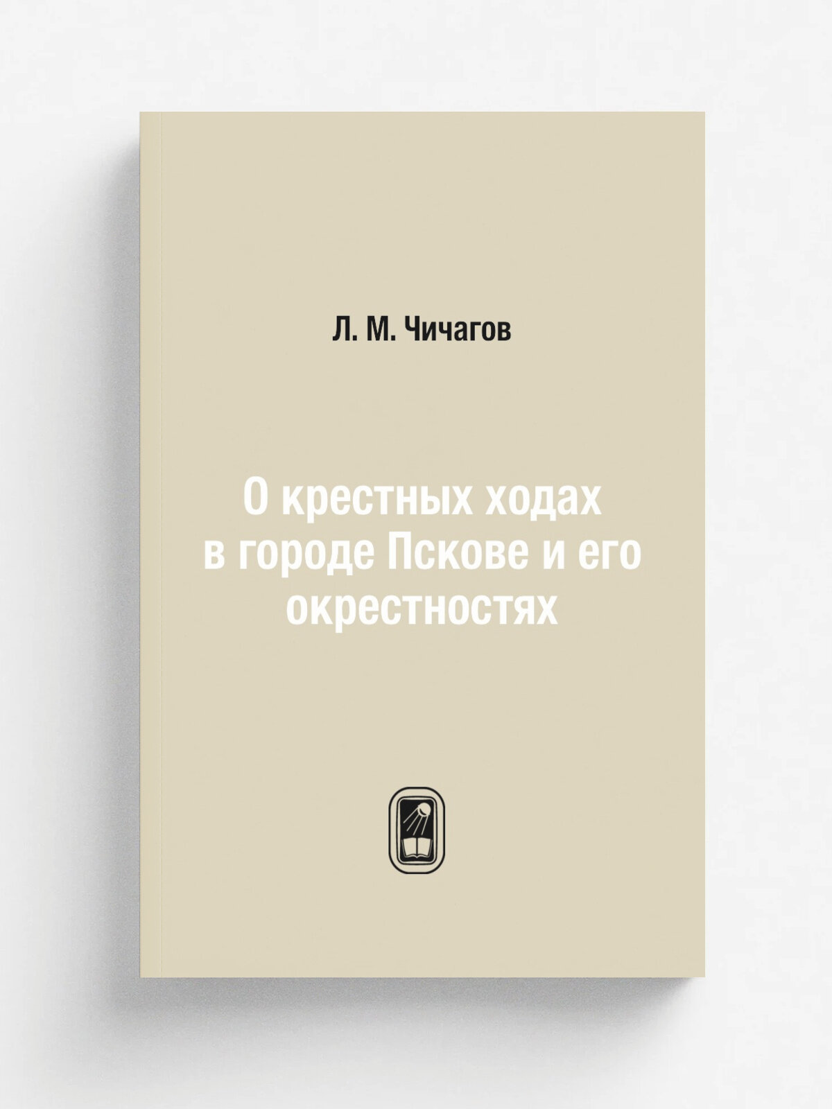 О крестных ходах в городе Пскове и его окрестностях
