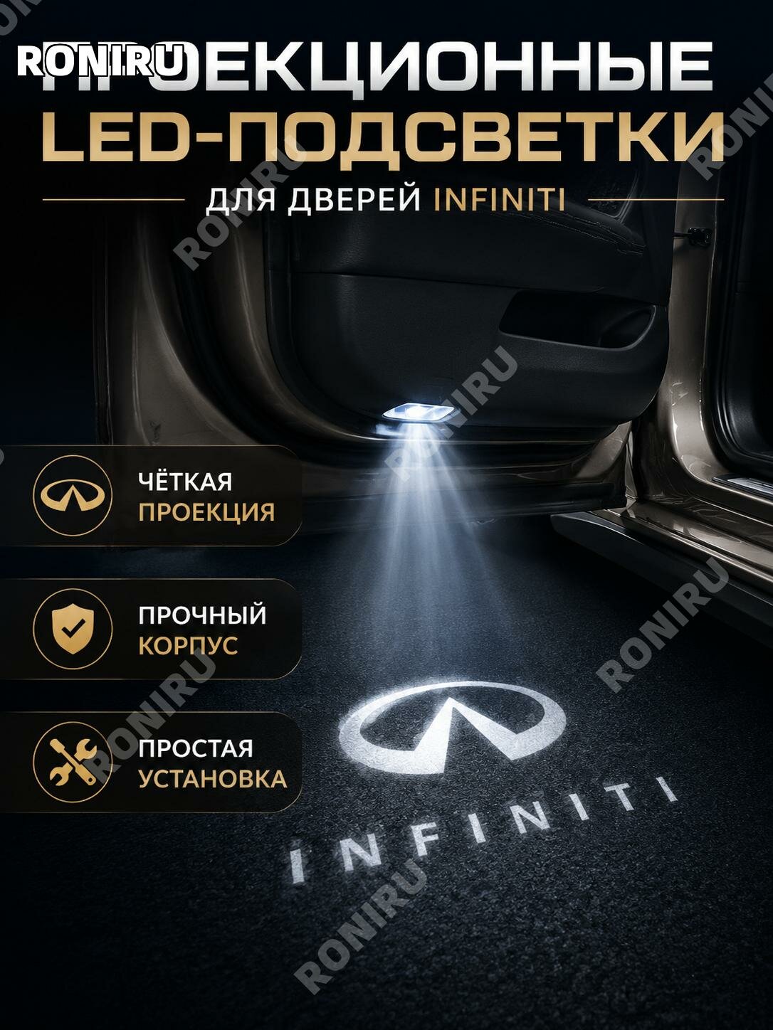 Проекционная подсветка двери для Infiniti Q50L Q70L QX60 QX50 G25 FX35 G серия
