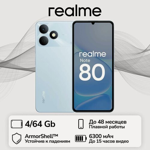 Изображение товара Смартфон realme Note 80 RMX5388 4+64 Голубой