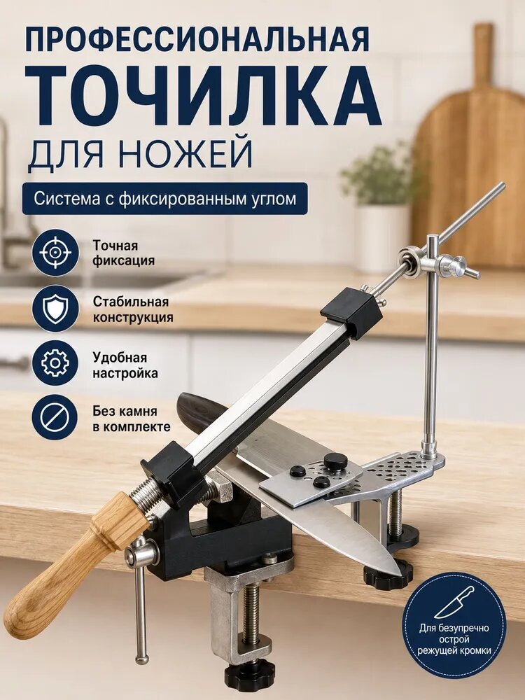 Профессиональная точилка для ножей с фиксированным углом GTS алмазный оселок система заточки Apex кухонные инс