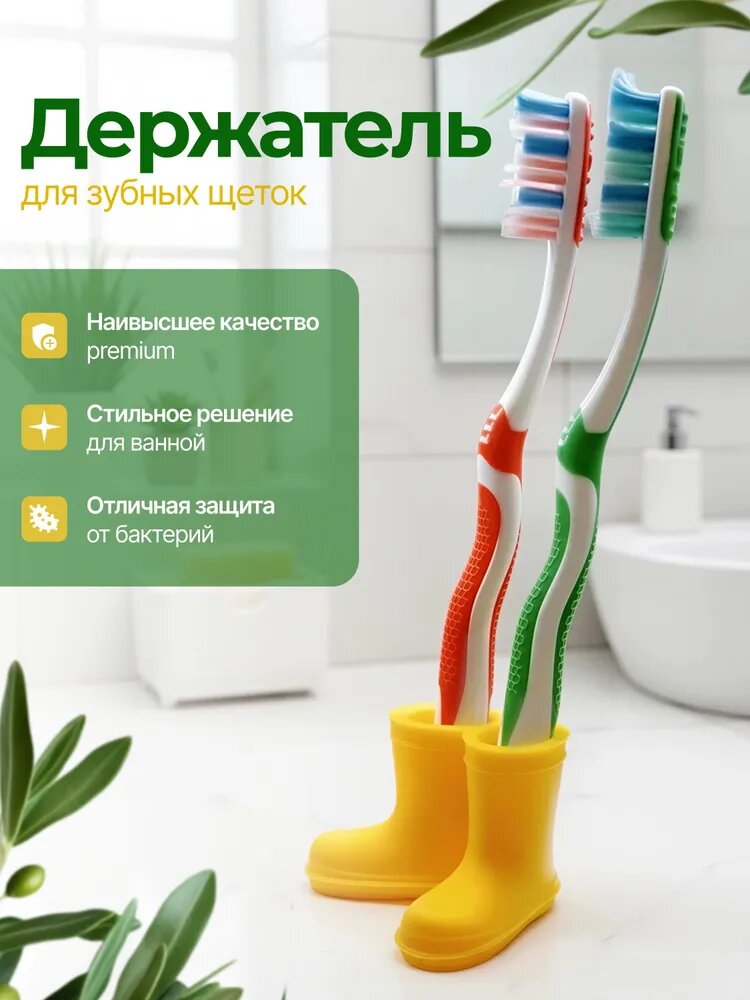 Держатель для зубных щеток, 1 шт