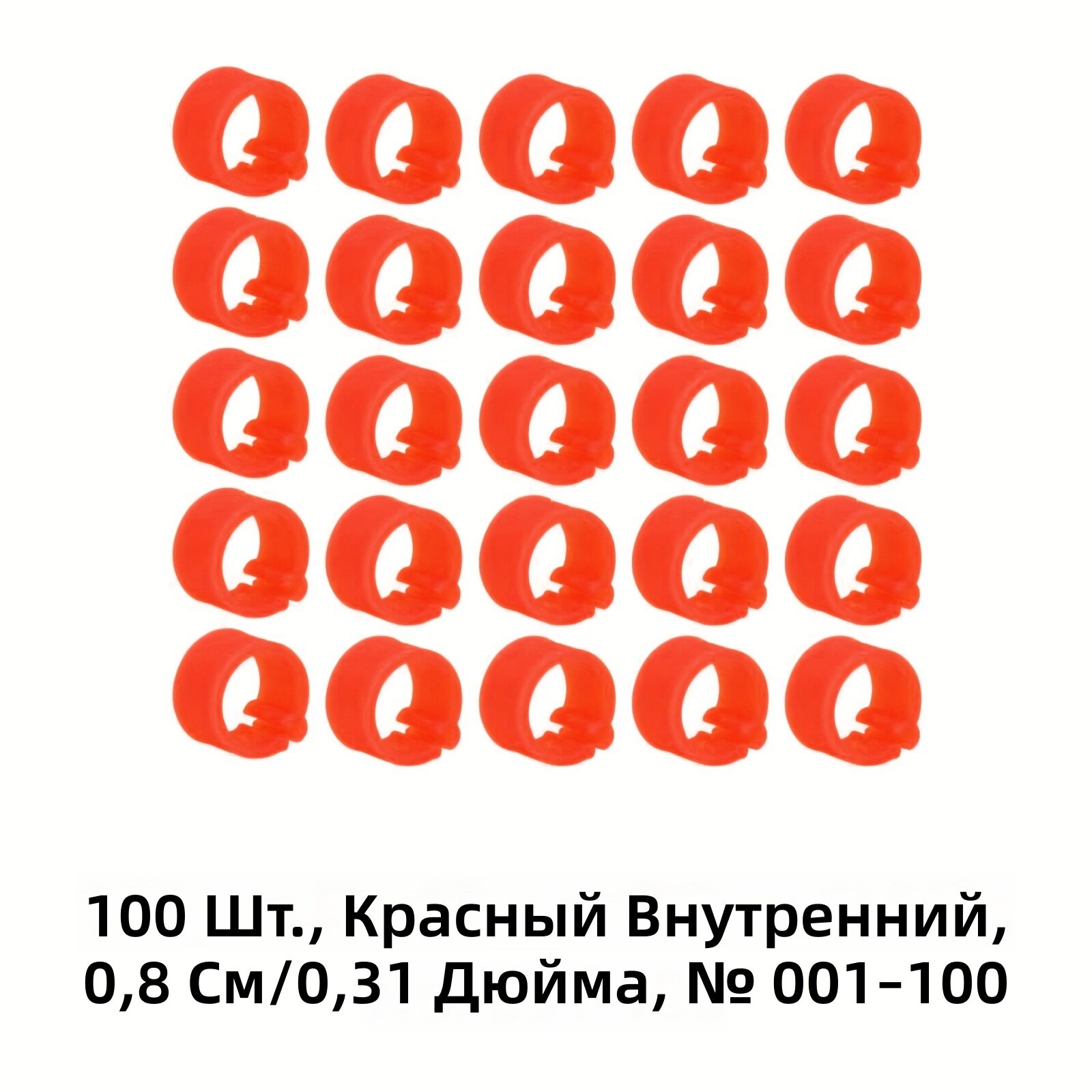 Набор цветных ножных колец для птиц, 100 шт, красные, внутренний диаметр 8 мм, с номерами от 1 до 100 для идентификации, подходят для цыплят, утят, гусят и индюшат