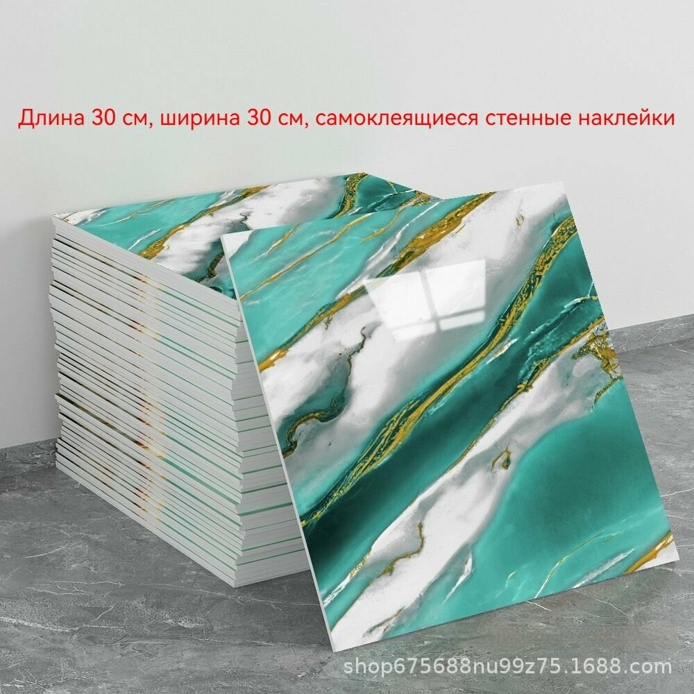 10 шт.30*30CM Панели самоклеющиеся для стен и обои на кухню моющиеся с фольгой