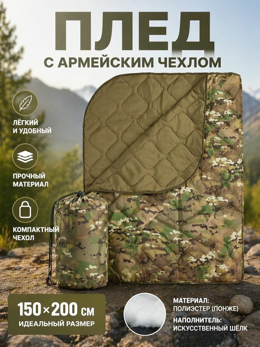 LOOGU Плед двусторонний, для пикника , Полиэстер, 200 см х 150 см