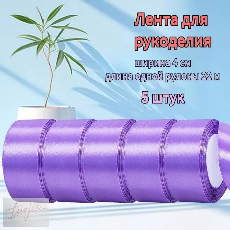 Ремизный набор из 5 штук