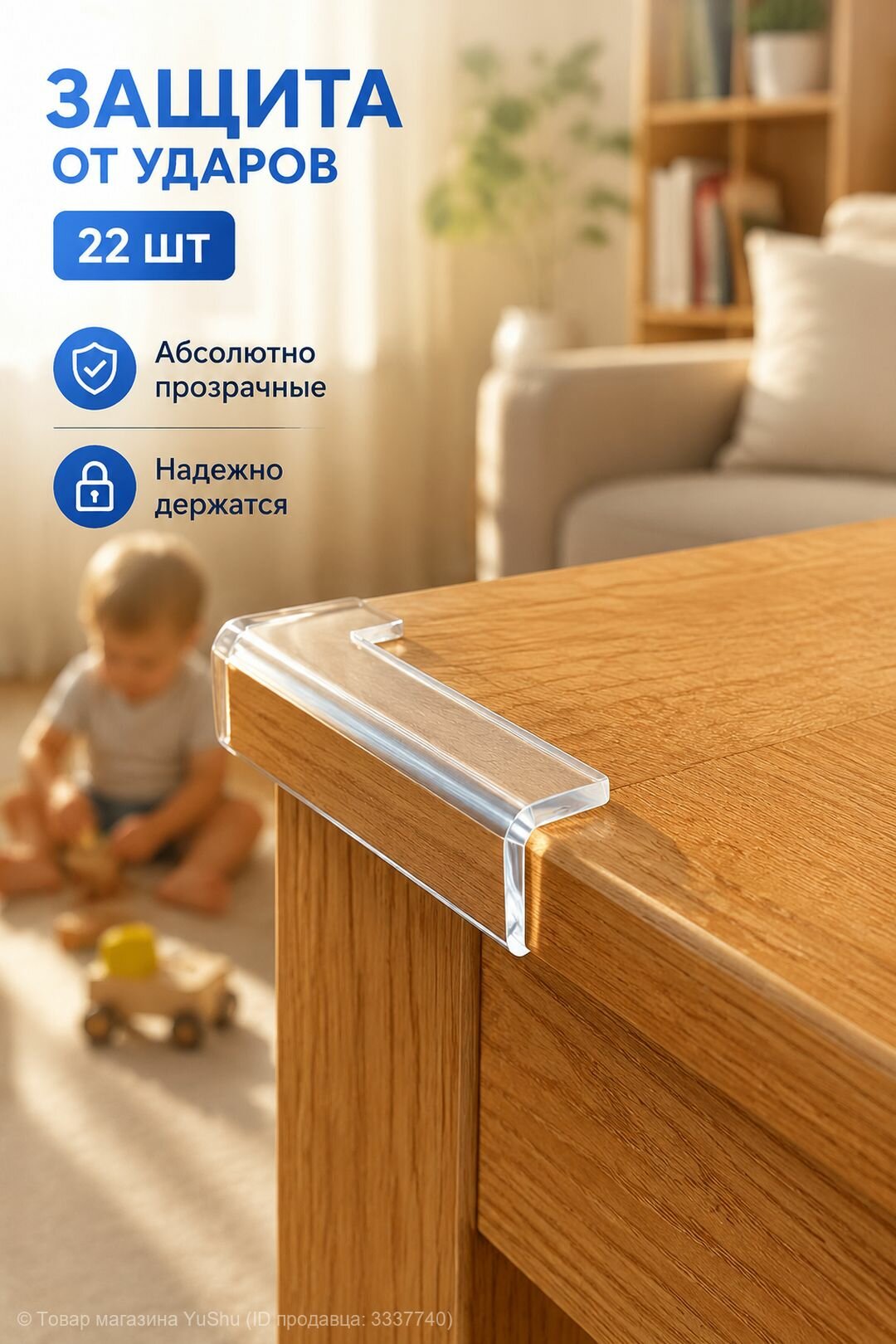 Прозрачные уголки для мебели Защита от ударов для малышей Набор 22 штуки универсальные детские защитные противоударные