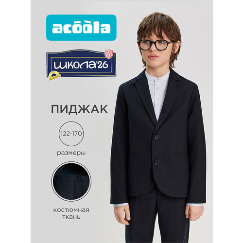 Школьный пиджак Acoola, размер 140, черный/синий