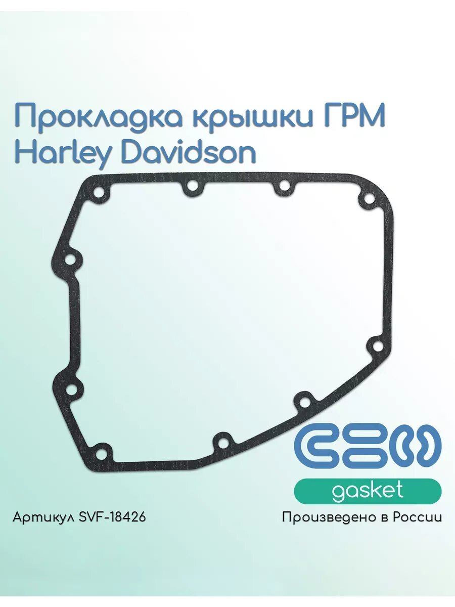 Прокладка крышки ГРМ Harley-Davidson (25244-99A)