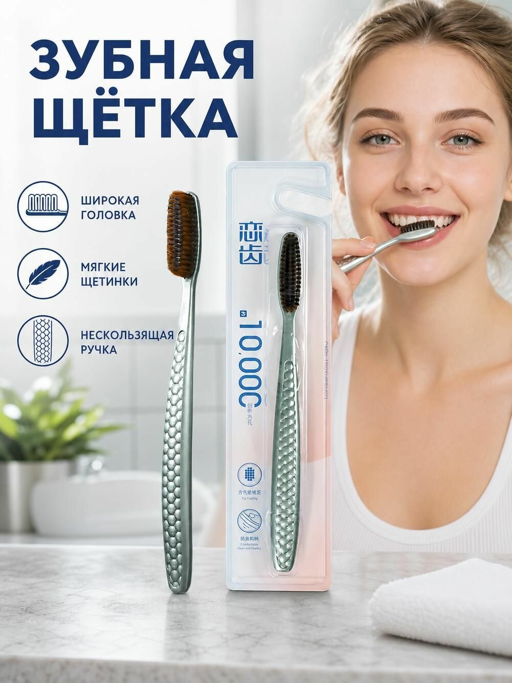 Зубная щётка с широкой головкой и мягкой щетиной, нескользящая ручка, для бережной чистки зубов