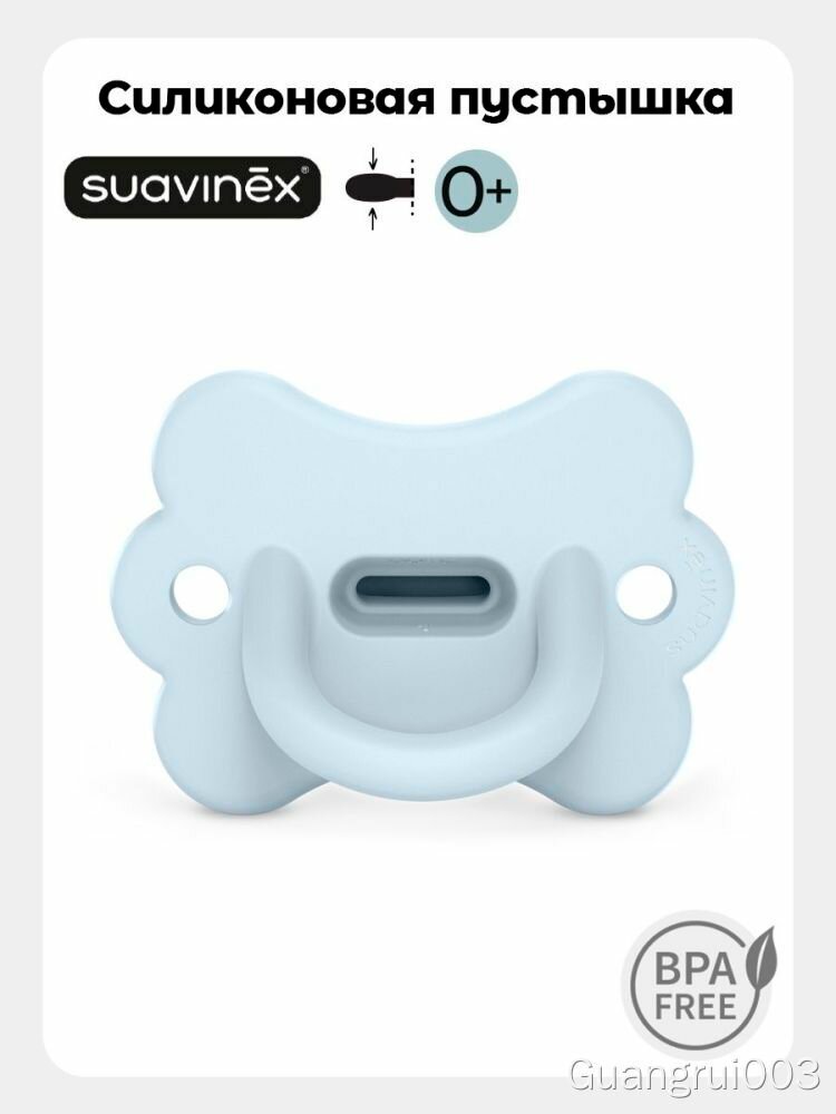 Suavinex Физиологическая пустышка для новорожденных 0-6 месяцев, симметричная соска SX Pro, голубая