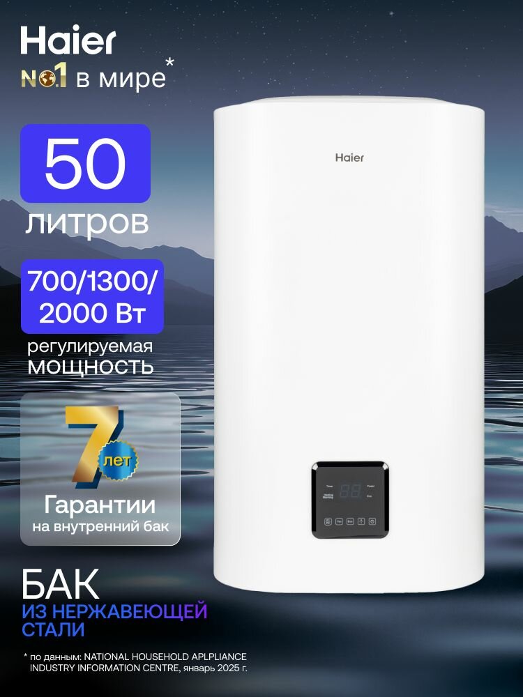Водонагреватель накопительный 50л плоский, нержавейка Haier ES50V-F6 INOX 0,7/1,3/2,0 кВт / Бойлер для воды 50л