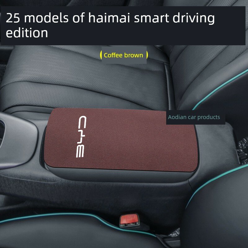 Полное покрытие чехла для центральной консоли BYD Dolphin 2025 Smart Driving Edition, хаки коричневый, 1 шт