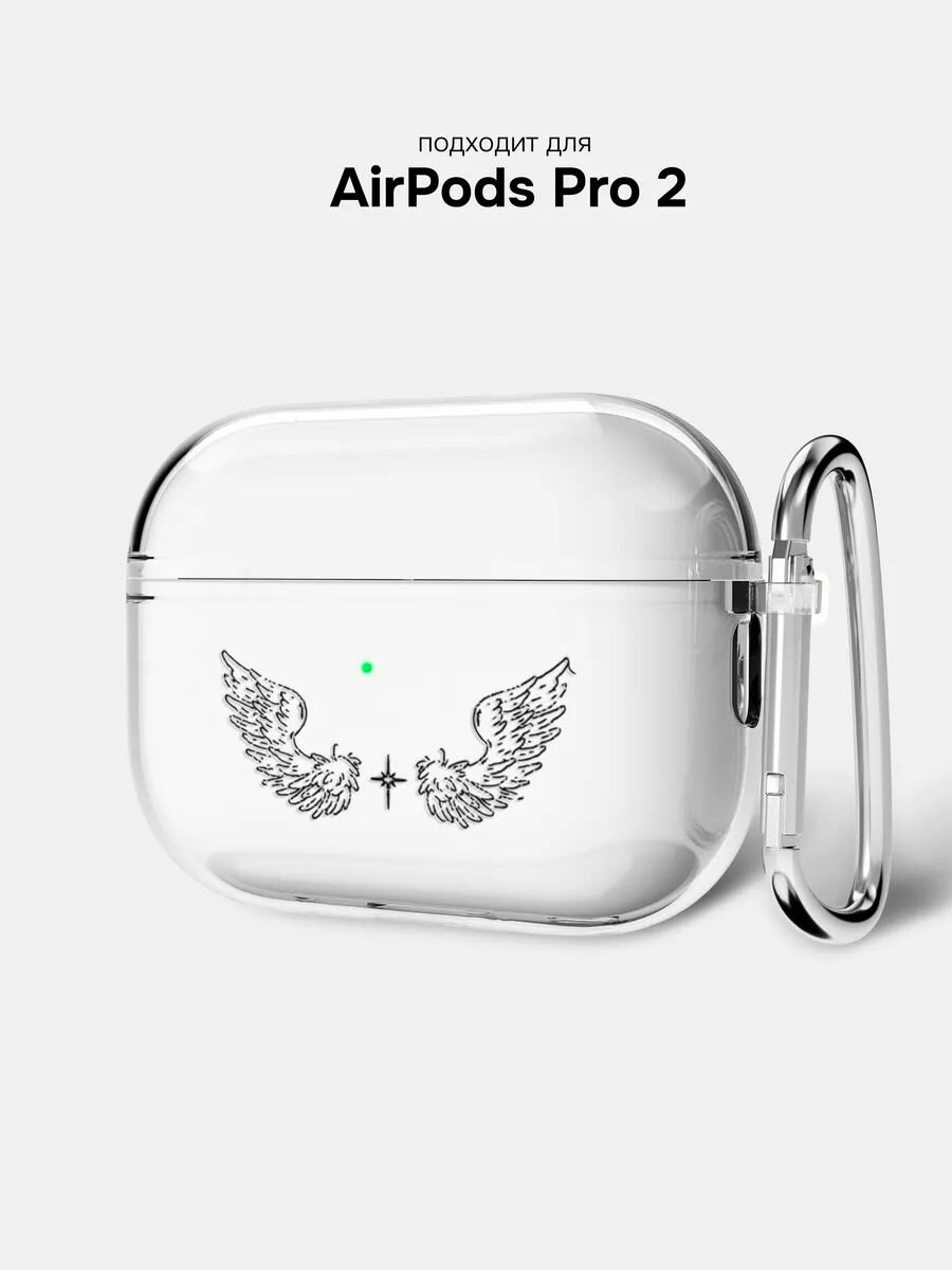 Чехол на AirPods Pro 2 с крыльями