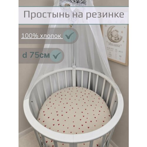 Простынь на резинке на круглый матрас "Сердечки на вареном хлопке" 75*75 см, 100% хлопок.