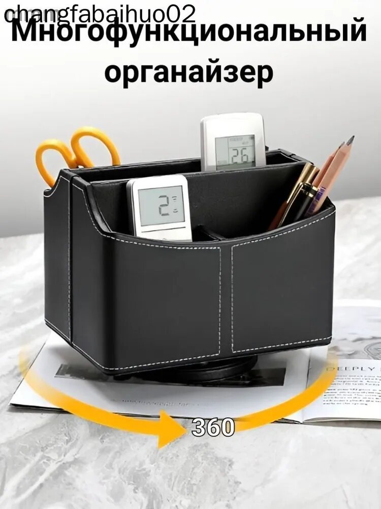 Органайзер для канцелярии настольный вращающейся