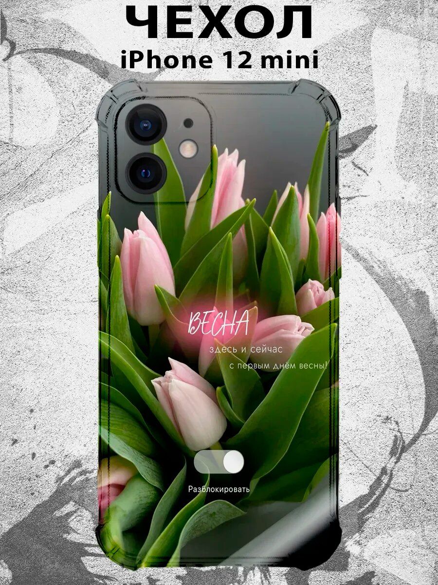 Чехол на IPHONE 12 MINI с принтом тюльпаны