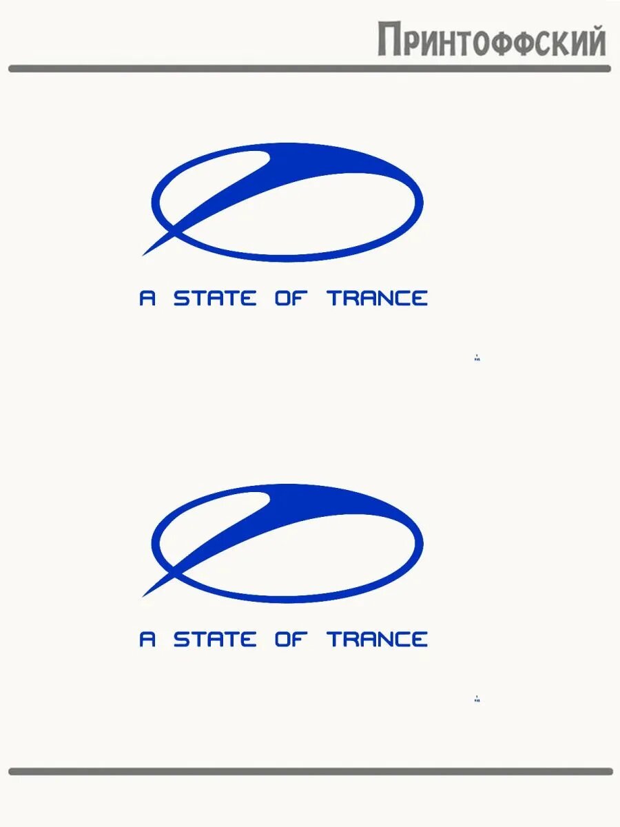 2-е (Две) Термонаклейки Trance музыка