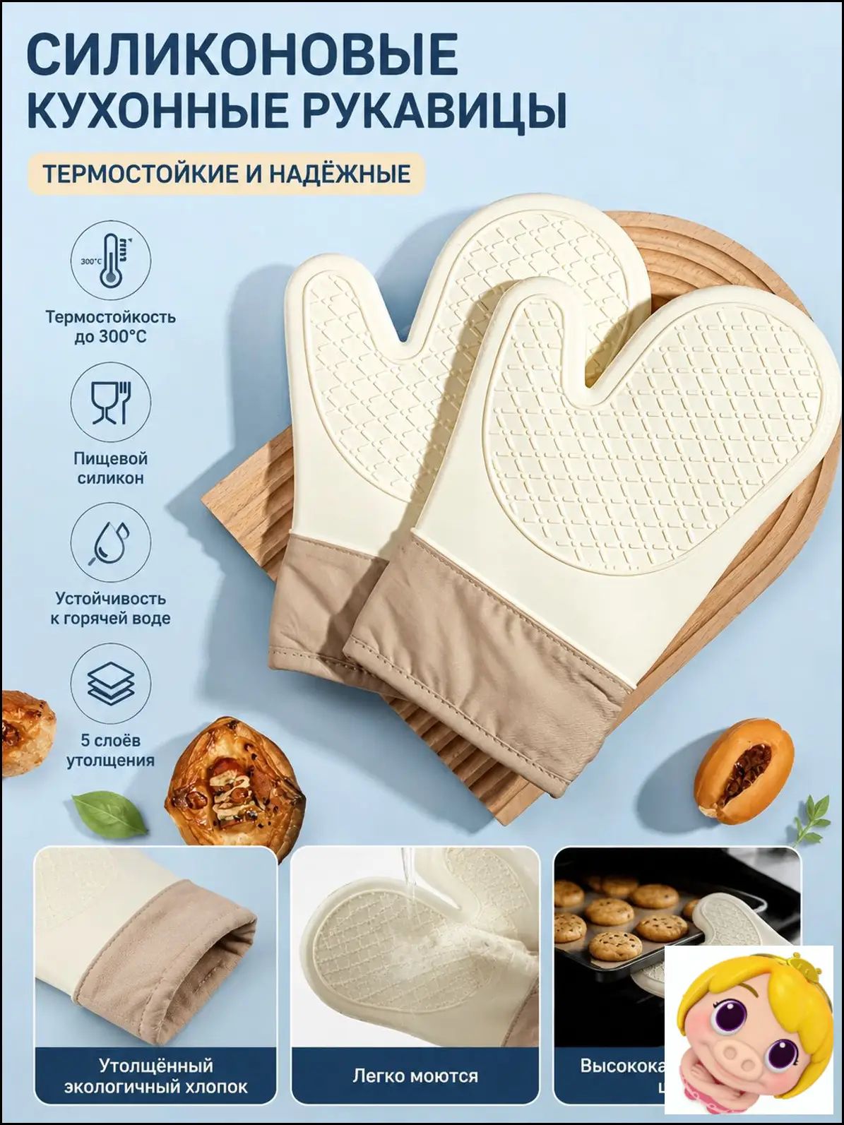 Прихватка для кухни рукавица силиконовая светло-бежевая с камуфляжем, пара 18x28 см, набор из 2 штук