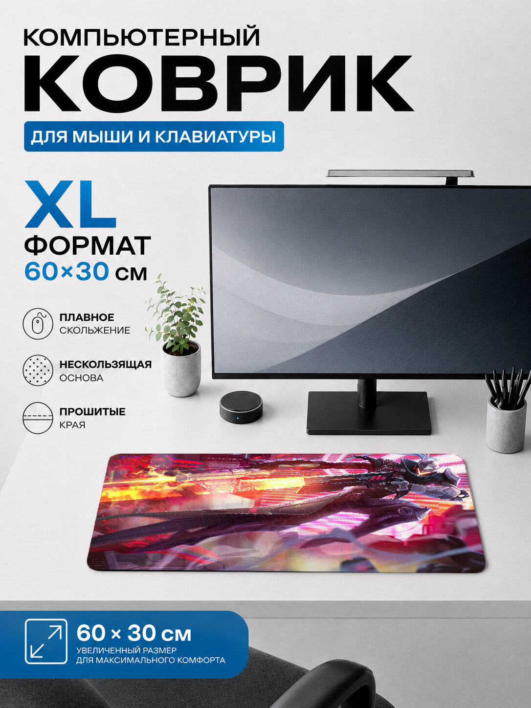 Игровой коврик для мыши и клавиатуры Riven жаккардовый для компьютера и стола 60х40 см XL