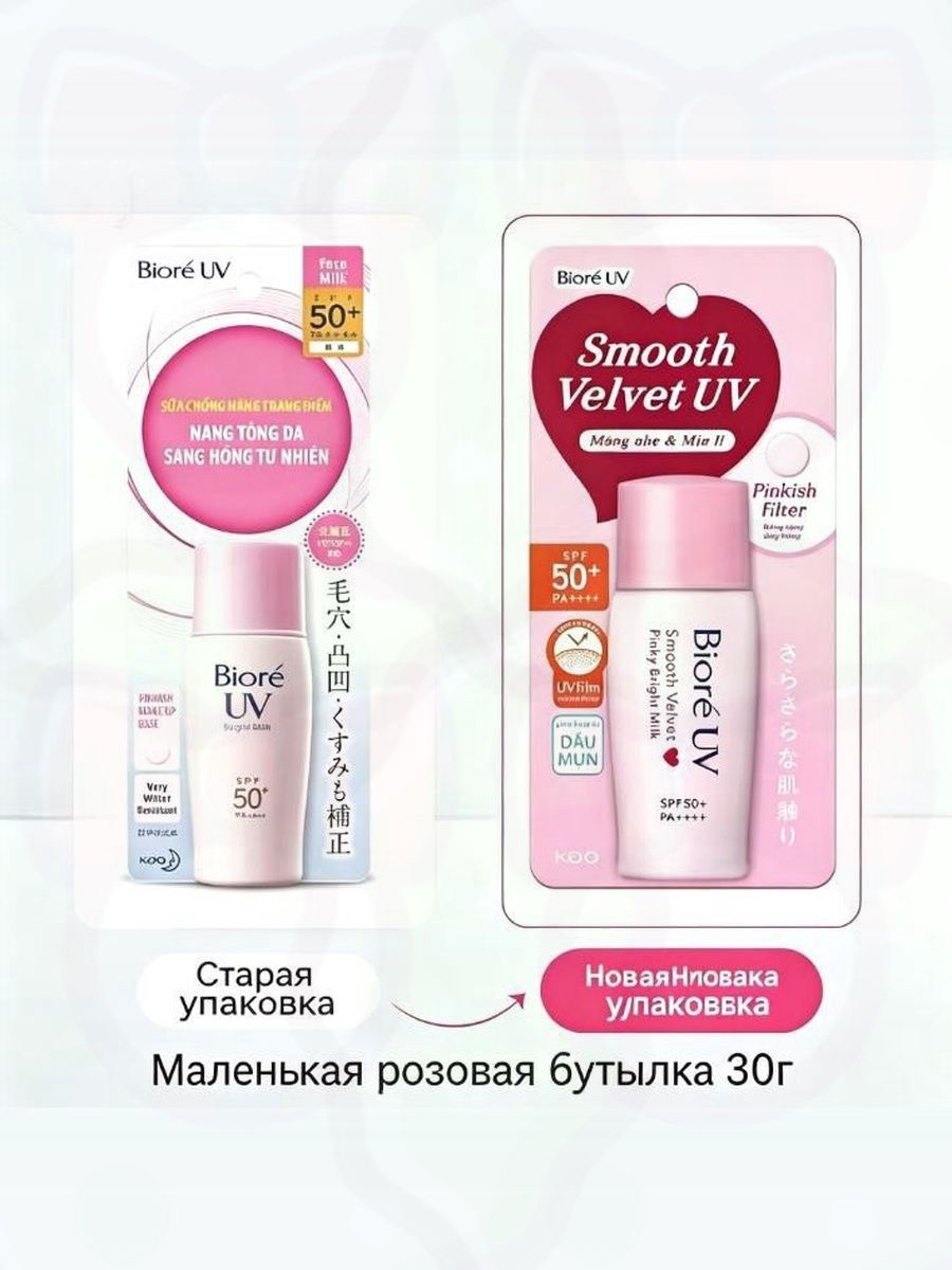 Средство солнцезащитное, Артикул: 5634925532, Объем, мл: 30.1