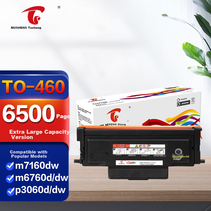 Тонер-картридж TUSHENG TO460 совместимый с принтерами Pantum M7160DW M6760DW M6860FDW 6500 страниц Цвет：[TO460