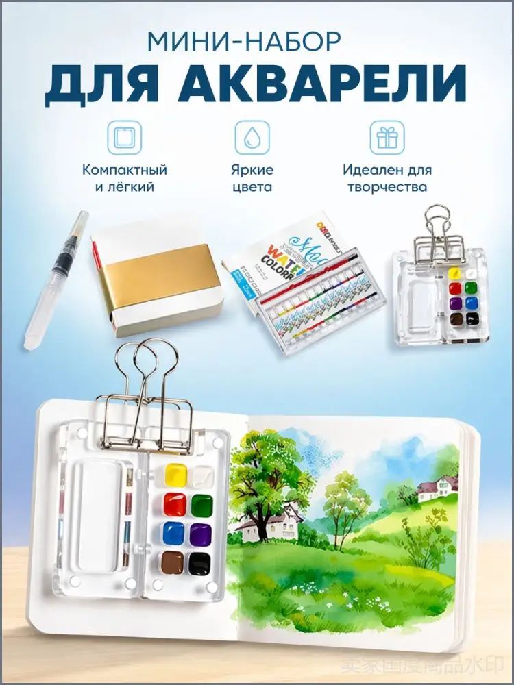 JeashCHAT Мини-коробка для акварельных красок и портативный набор книг для рисования в путешествиях