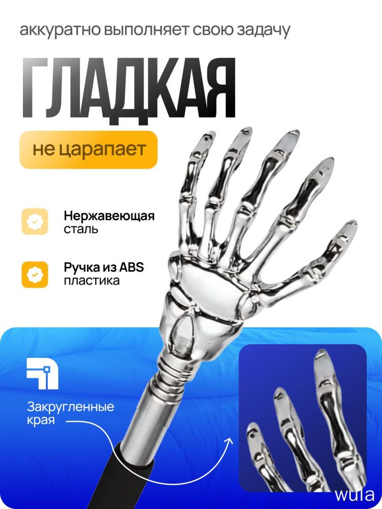 Массажер для спины металлический